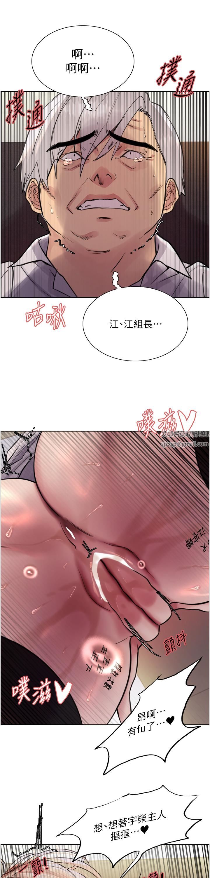 《色輪眼》漫画 第72話-滾燙聖水的洗禮