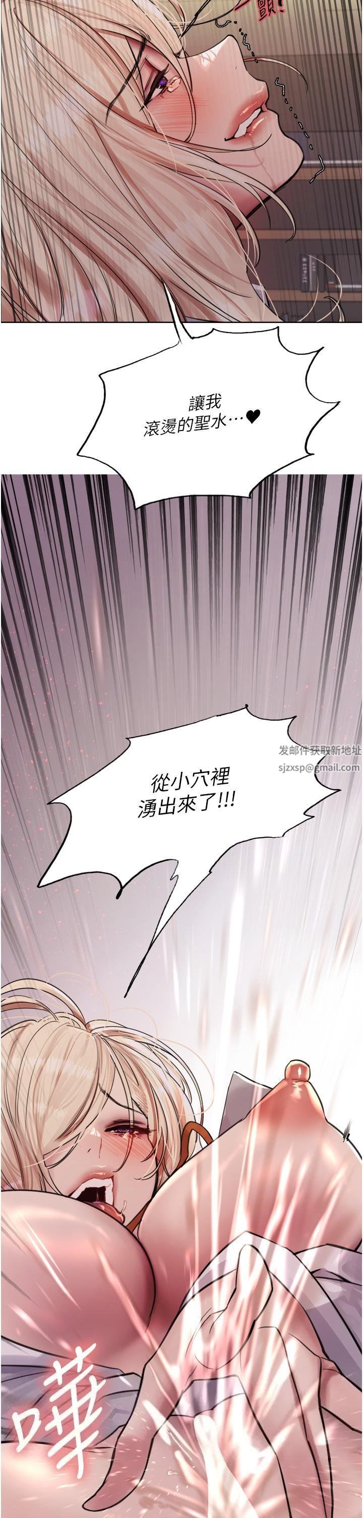 《色輪眼》漫画 第72話-滾燙聖水的洗禮