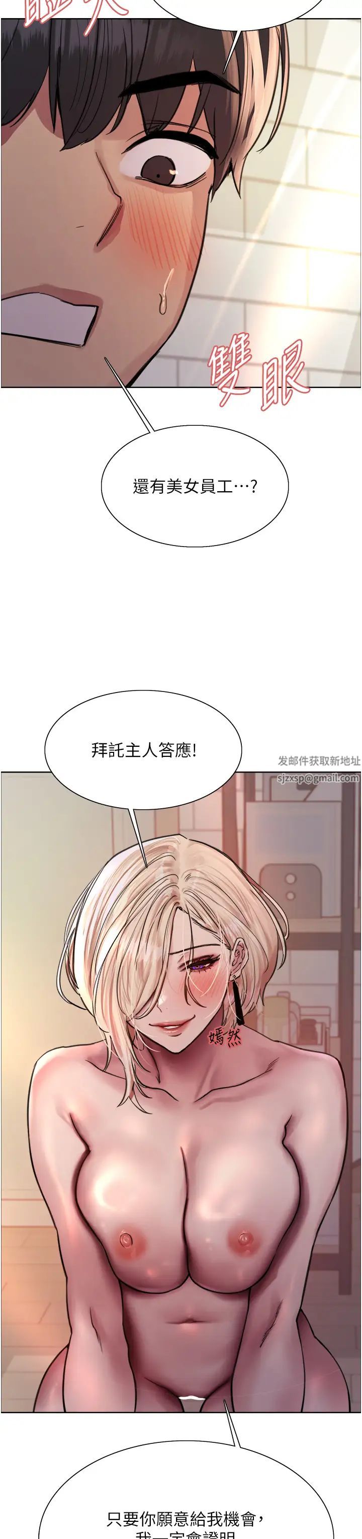《色輪眼》漫画 第2季第1話-老公的GG是米奇林100星♡