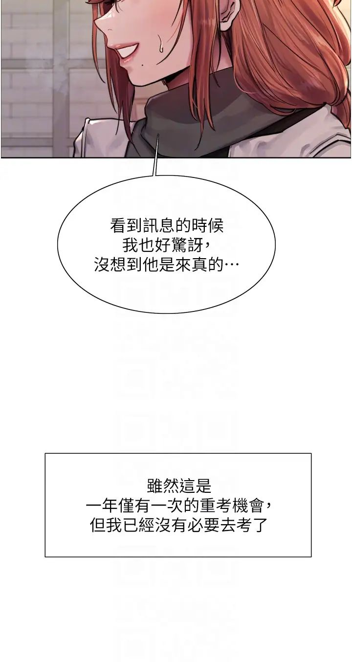 《色輪眼》漫画 第2季第1話-老公的GG是米奇林100星♡
