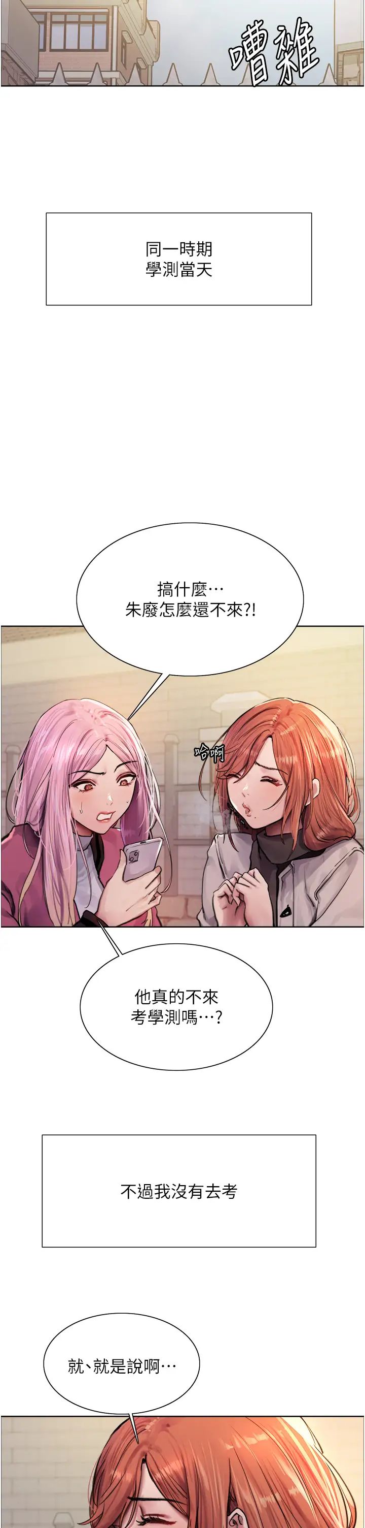 《色輪眼》漫画 第2季第1話-老公的GG是米奇林100星♡