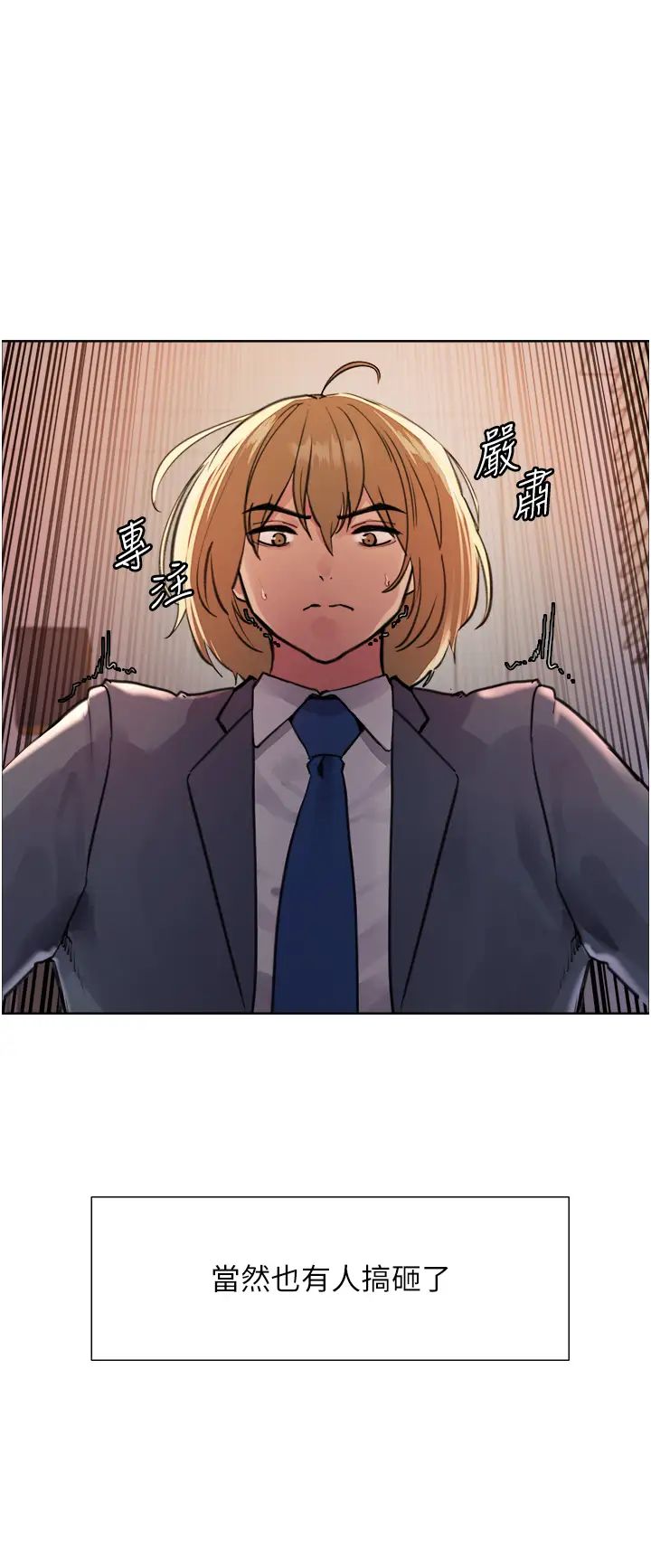 《色輪眼》漫画 第2季第1話-老公的GG是米奇林100星♡