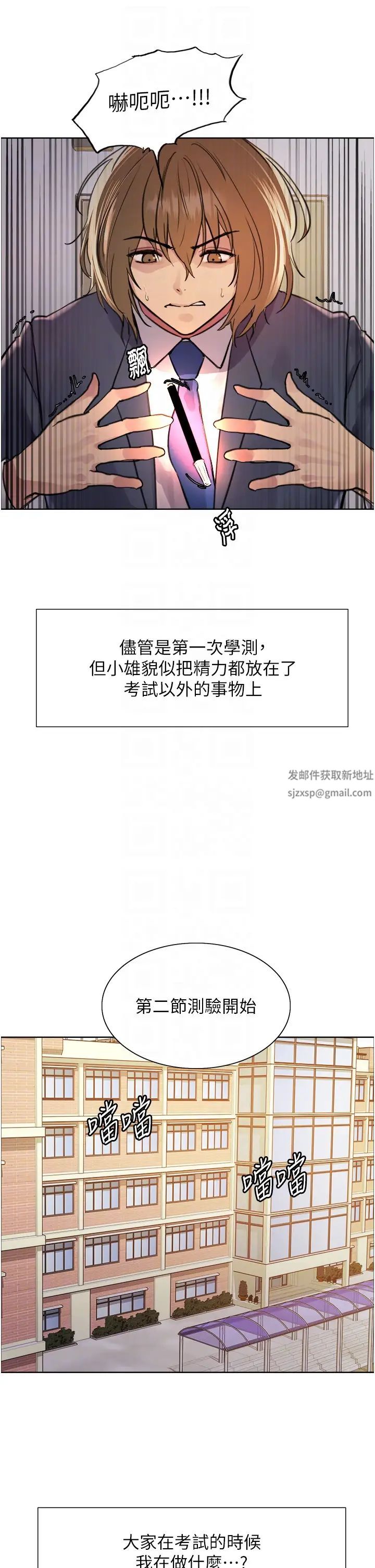 《色輪眼》漫画 第2季第1話-老公的GG是米奇林100星♡