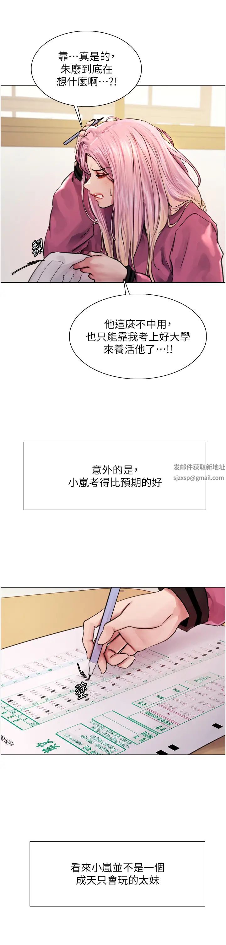 《色輪眼》漫画 第2季第1話-老公的GG是米奇林100星♡