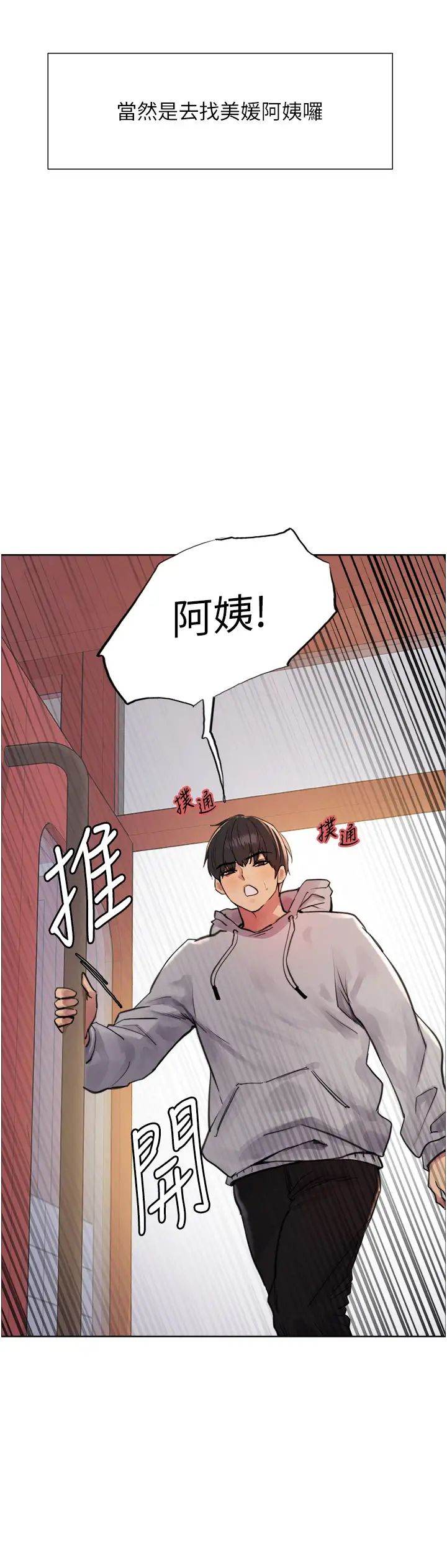 《色輪眼》漫画 第2季第1話-老公的GG是米奇林100星♡