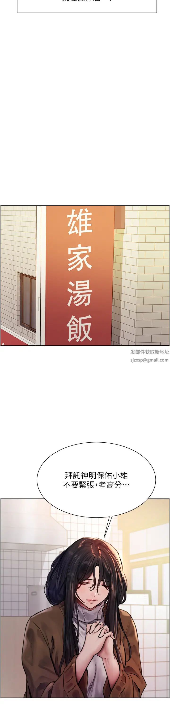 《色輪眼》漫画 第2季第1話-老公的GG是米奇林100星♡