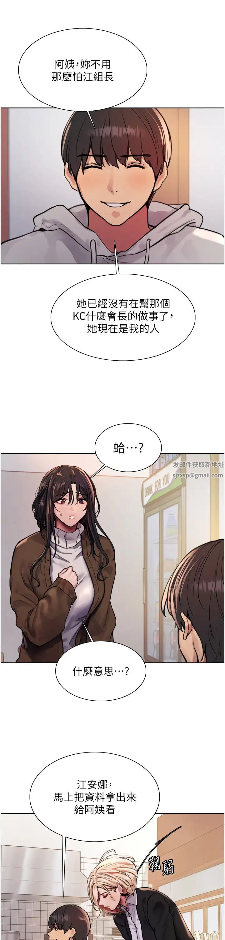 《色輪眼》漫画 第2季第1話-老公的GG是米奇林100星♡
