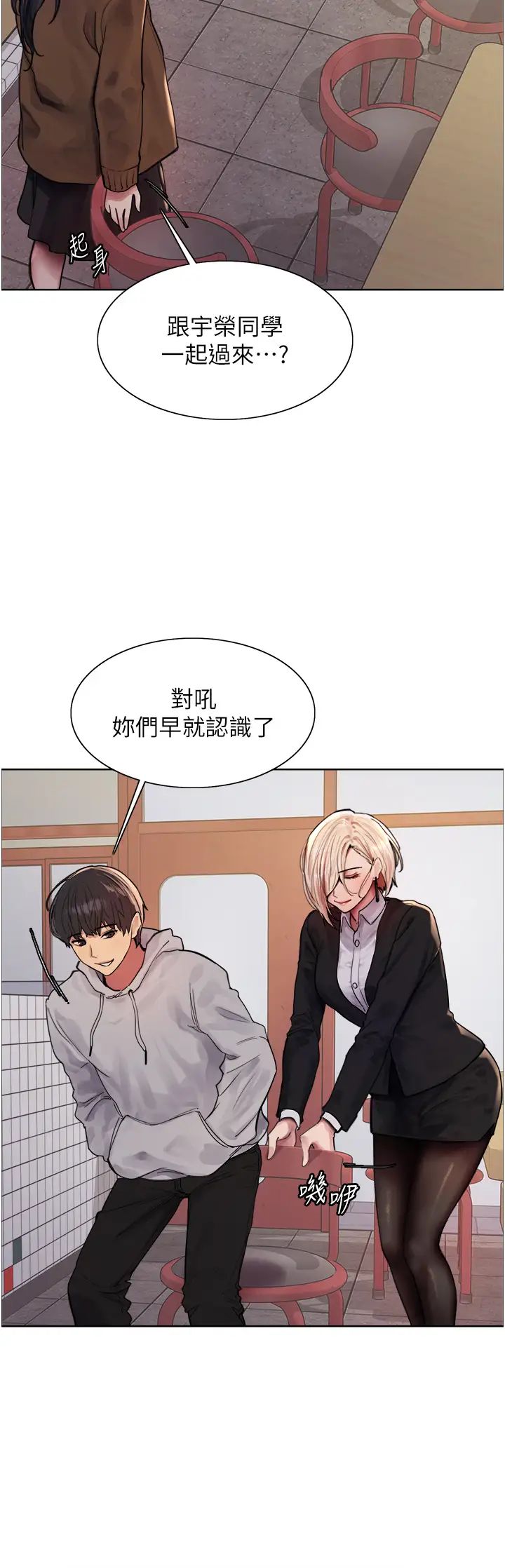 《色輪眼》漫画 第2季第1話-老公的GG是米奇林100星♡