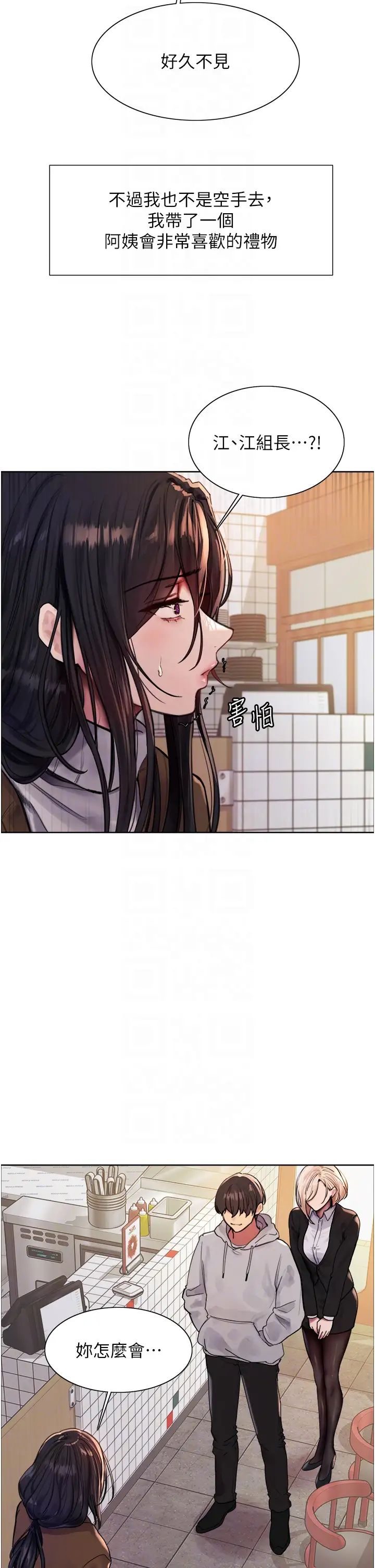 《色輪眼》漫画 第2季第1話-老公的GG是米奇林100星♡
