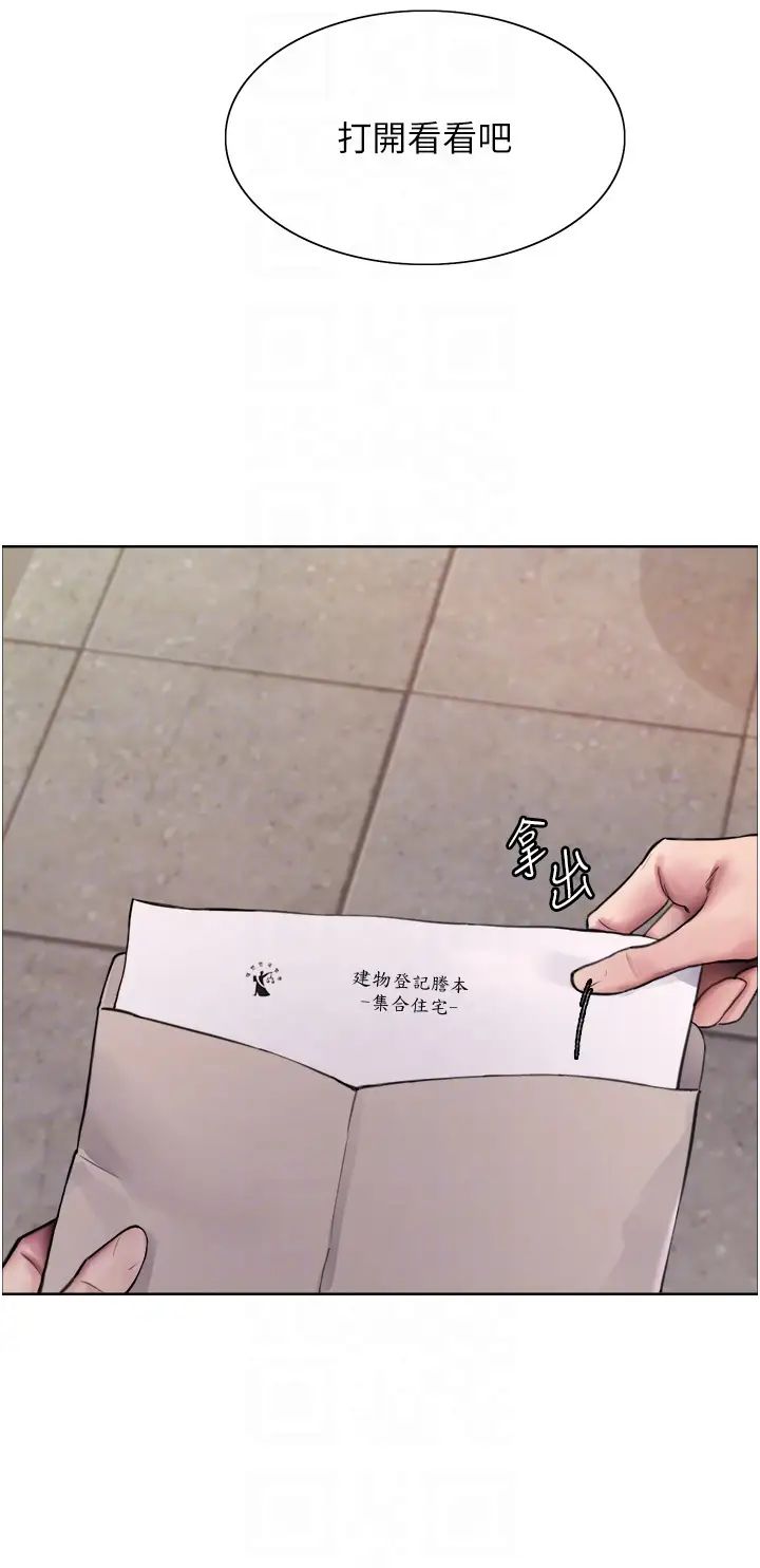 《色輪眼》漫画 第2季第1話-老公的GG是米奇林100星♡