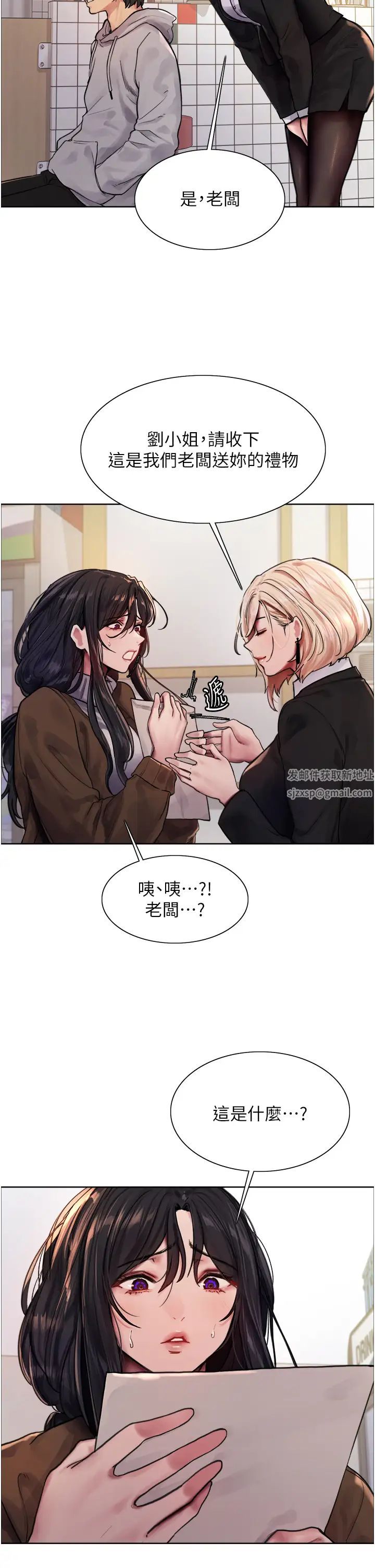 《色輪眼》漫画 第2季第1話-老公的GG是米奇林100星♡