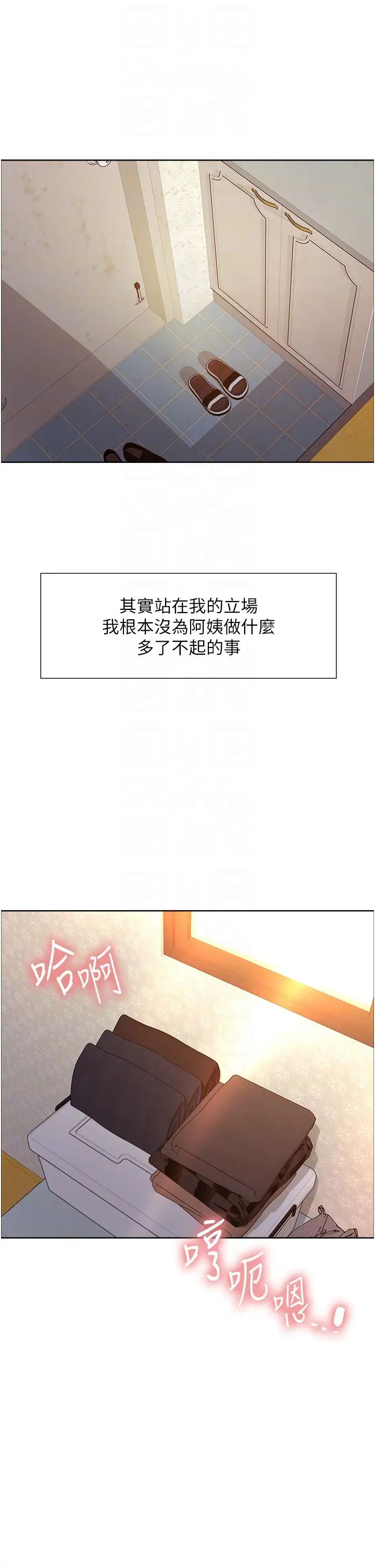 《色輪眼》漫画 第2季第1話-老公的GG是米奇林100星♡