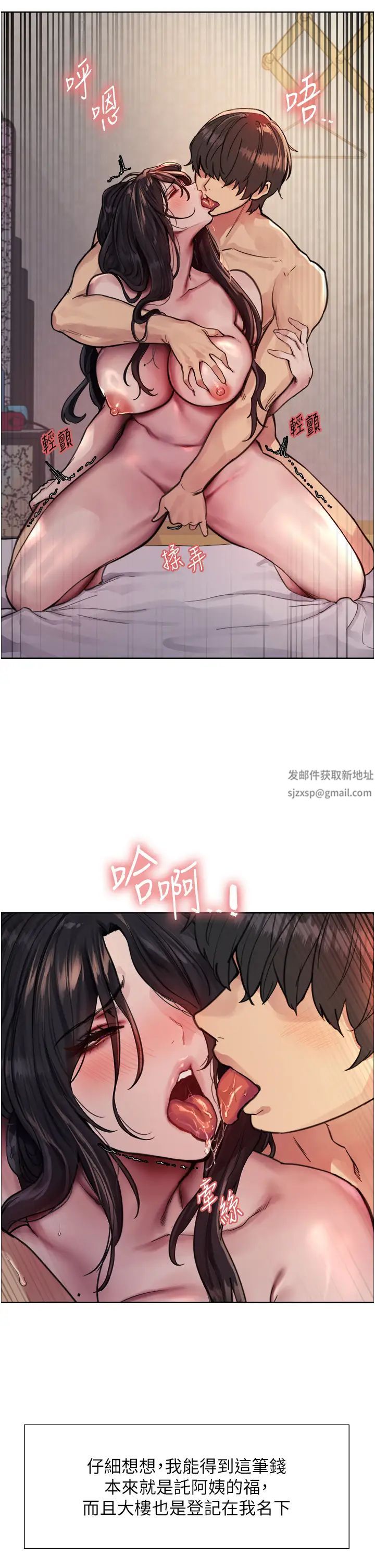 《色輪眼》漫画 第2季第1話-老公的GG是米奇林100星♡