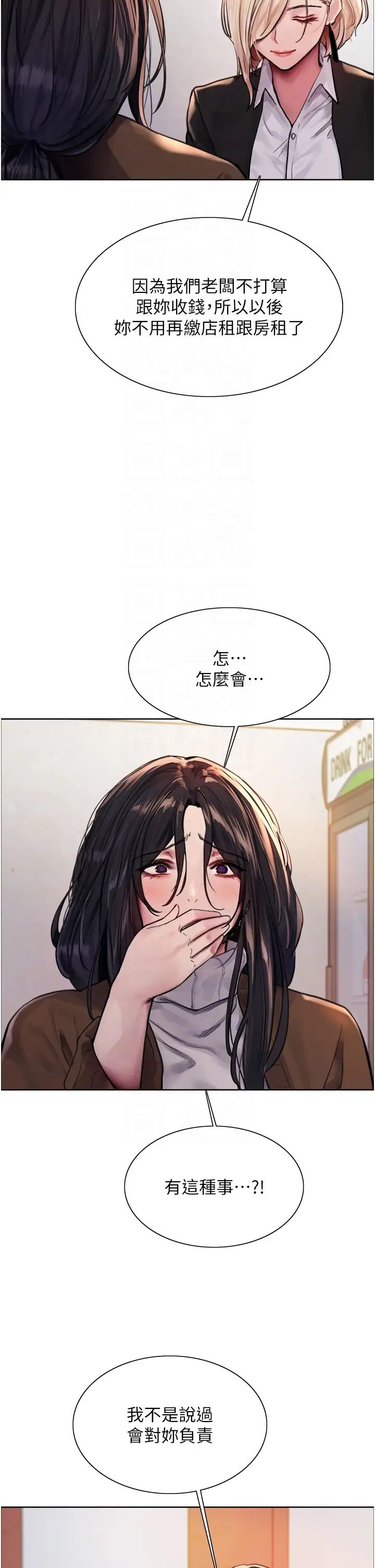 《色輪眼》漫画 第2季第1話-老公的GG是米奇林100星♡