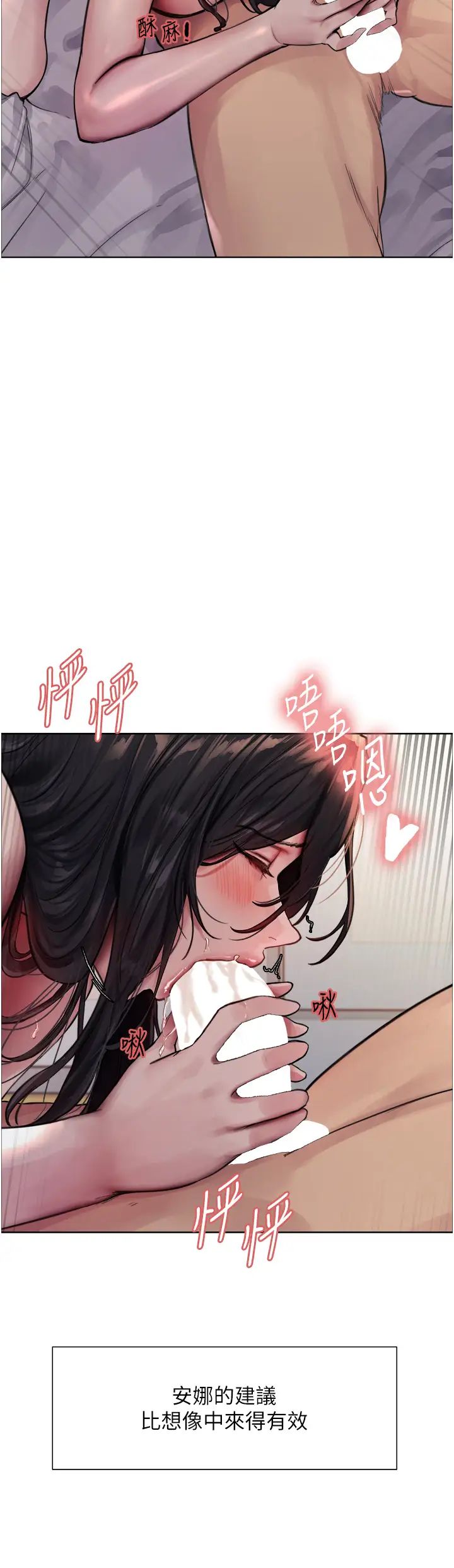 《色輪眼》漫画 第2季第1話-老公的GG是米奇林100星♡