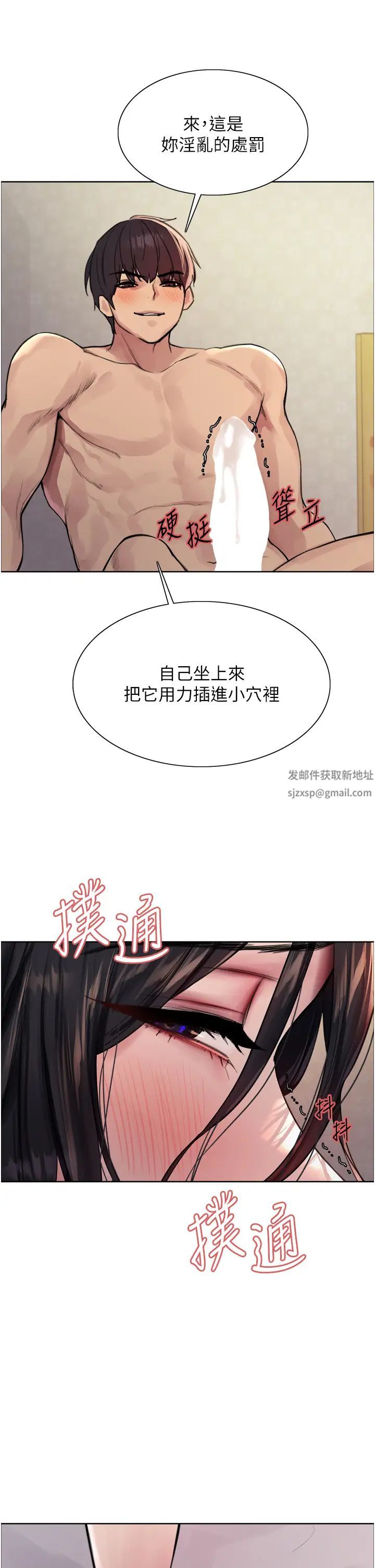 《色輪眼》漫画 第2季第1話-老公的GG是米奇林100星♡