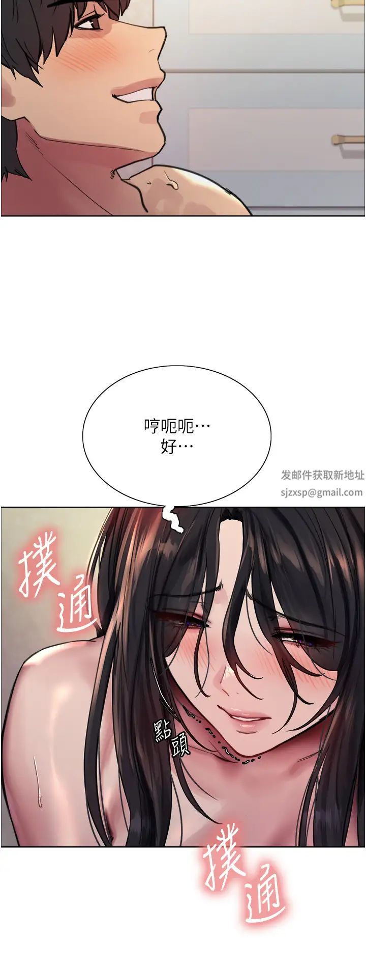 《色輪眼》漫画 第2季第1話-老公的GG是米奇林100星♡