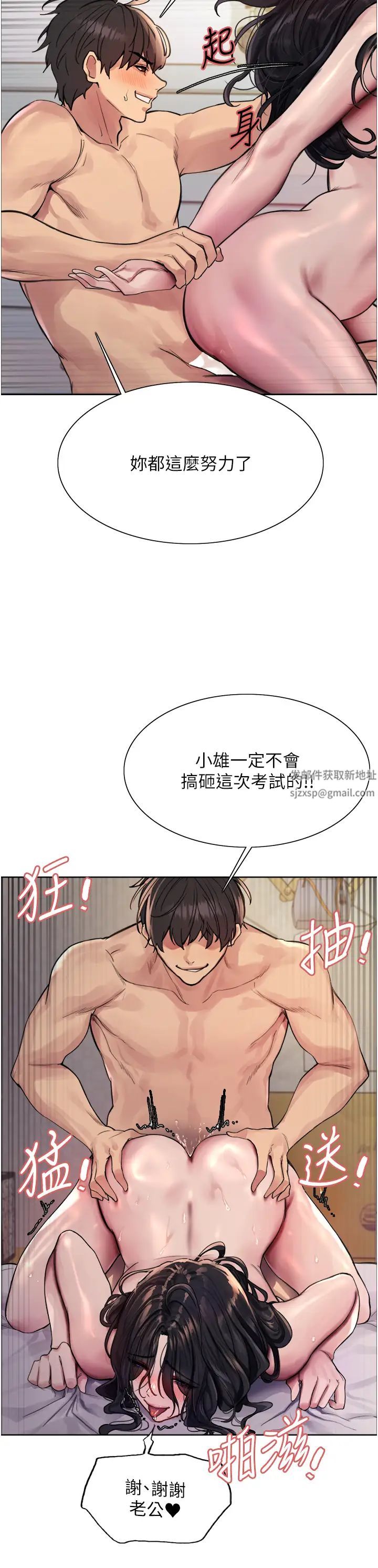 《色輪眼》漫画 第2季第1話-老公的GG是米奇林100星♡