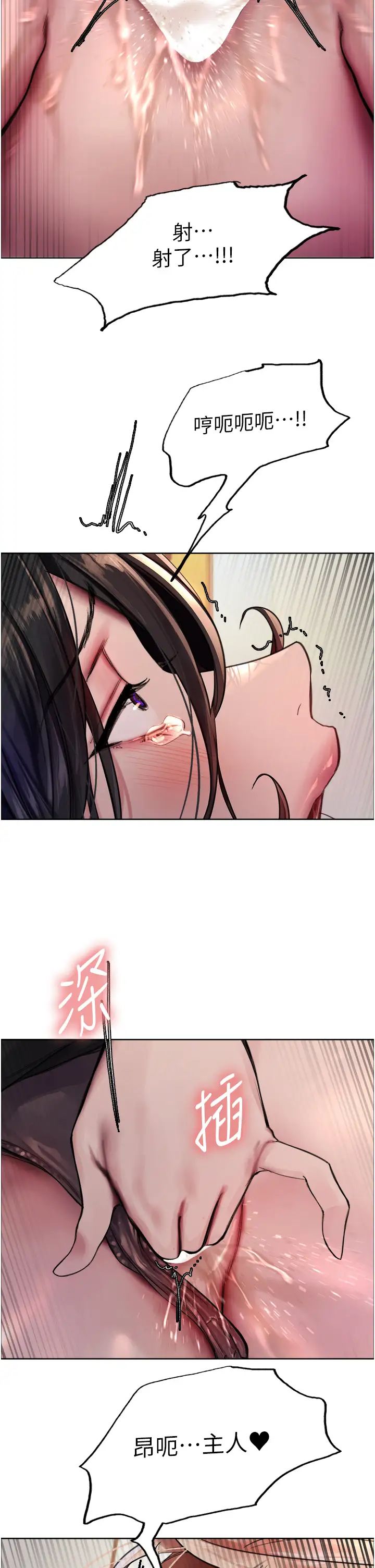 《色輪眼》漫画 第2季第1話-老公的GG是米奇林100星♡