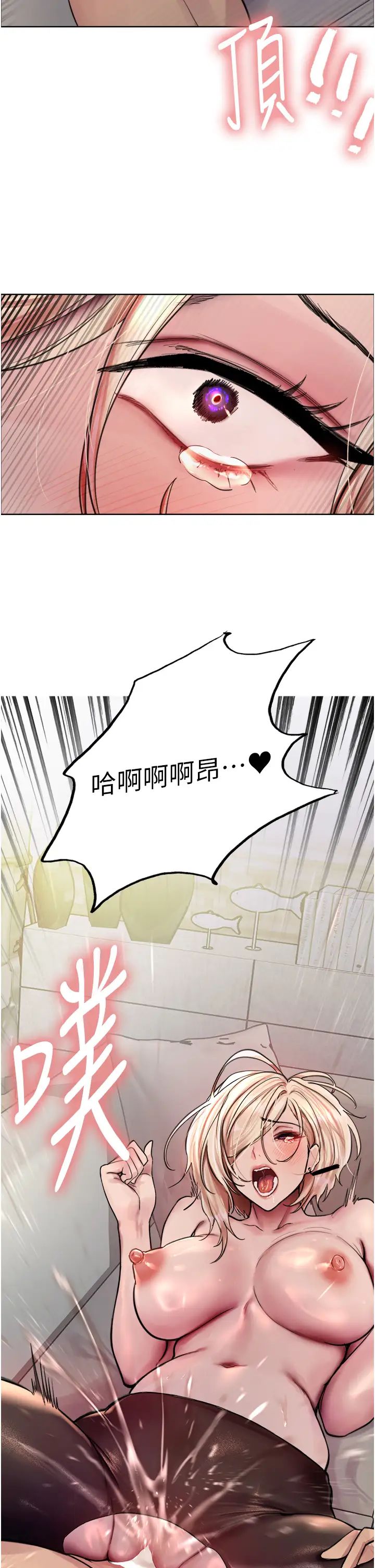 《色輪眼》漫画 第2季第3話-請面試者把衣服脫掉