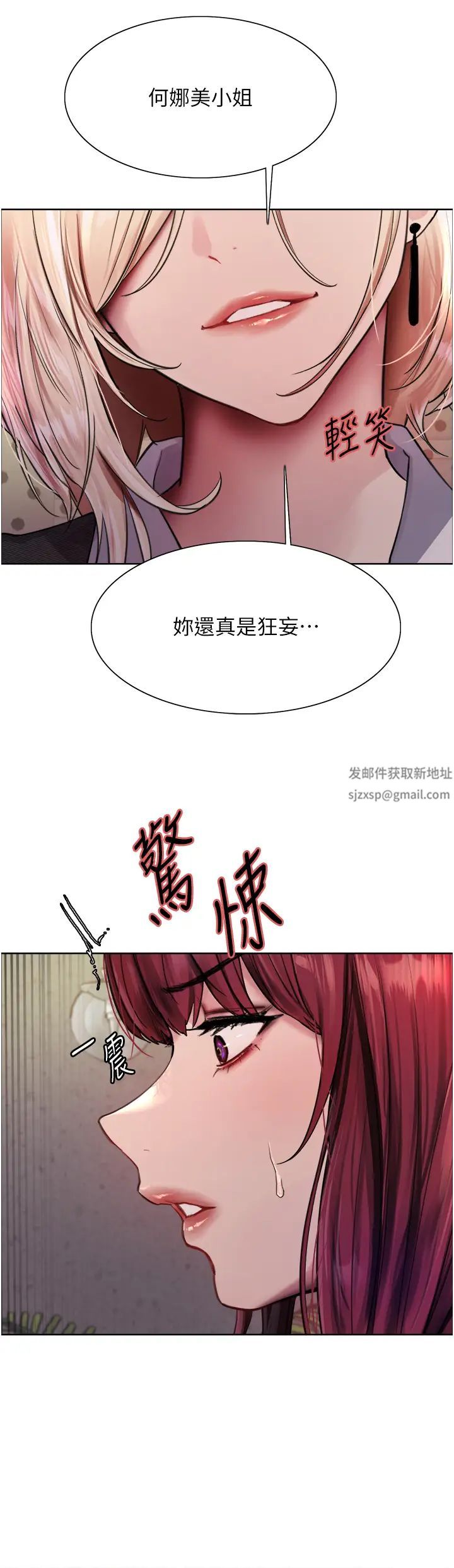 《色輪眼》漫画 第2季第3話-請面試者把衣服脫掉