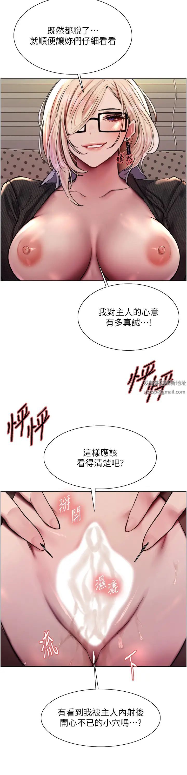 《色輪眼》漫画 第2季第3話-請面試者把衣服脫掉
