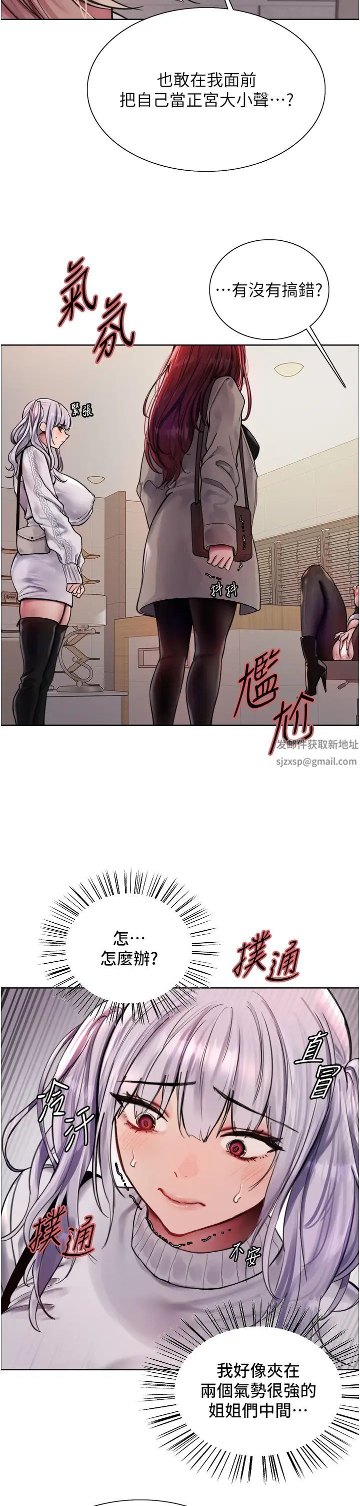 《色輪眼》漫画 第2季第3話-請面試者把衣服脫掉