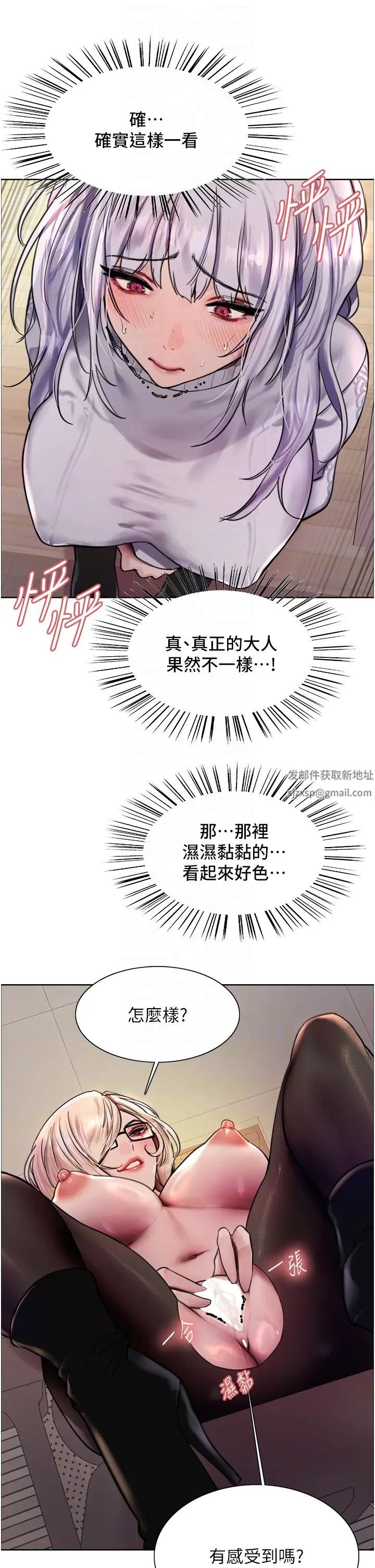 《色輪眼》漫画 第2季第3話-請面試者把衣服脫掉