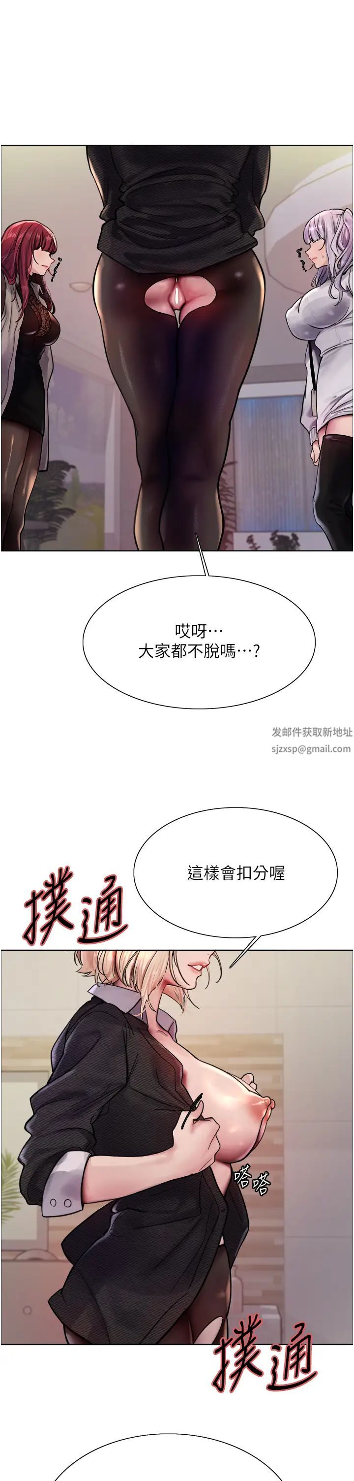 《色輪眼》漫画 第2季第3話-請面試者把衣服脫掉