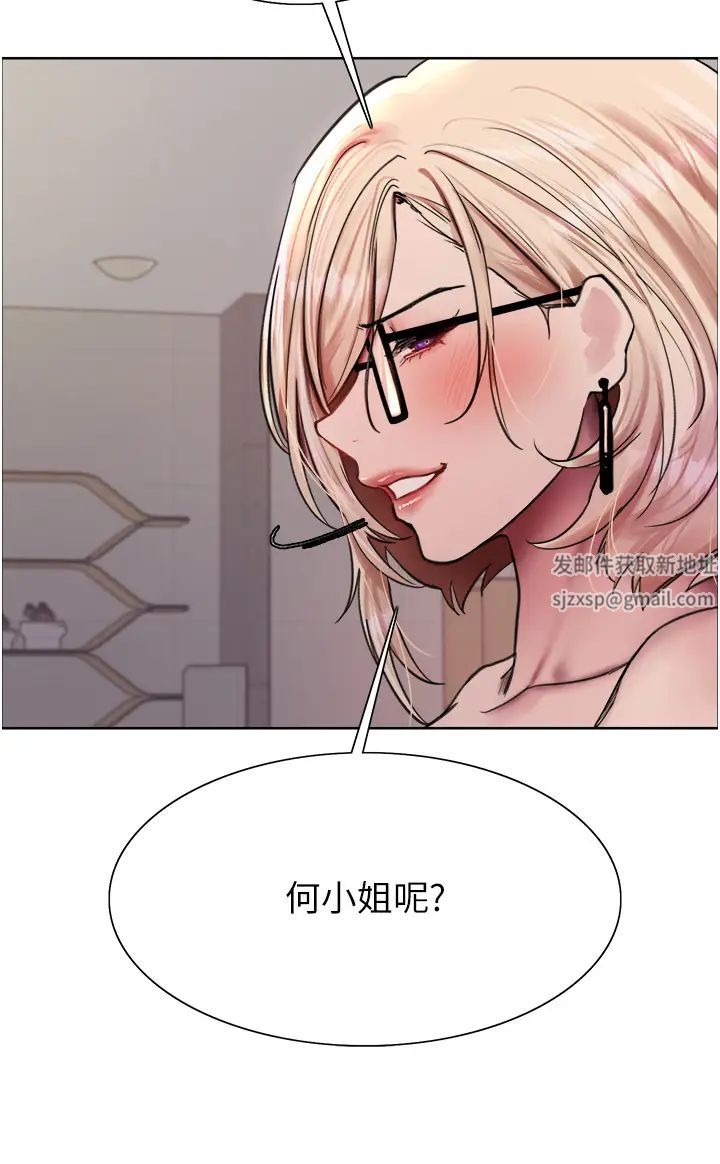 《色輪眼》漫画 第2季第3話-請面試者把衣服脫掉