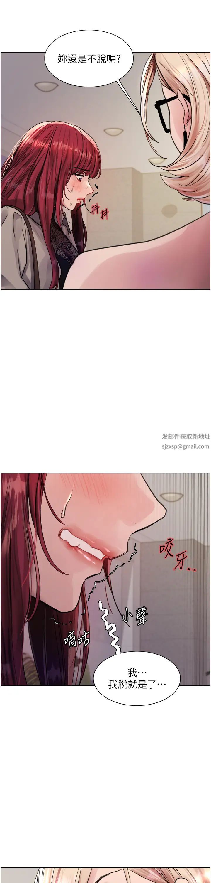 《色輪眼》漫画 第2季第3話-請面試者把衣服脫掉
