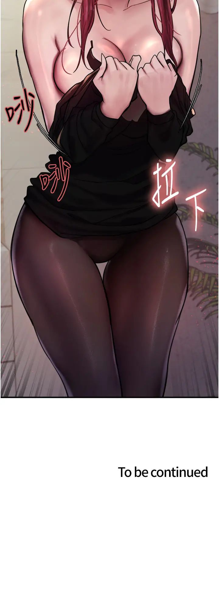 《色輪眼》漫画 第2季第3話-請面試者把衣服脫掉