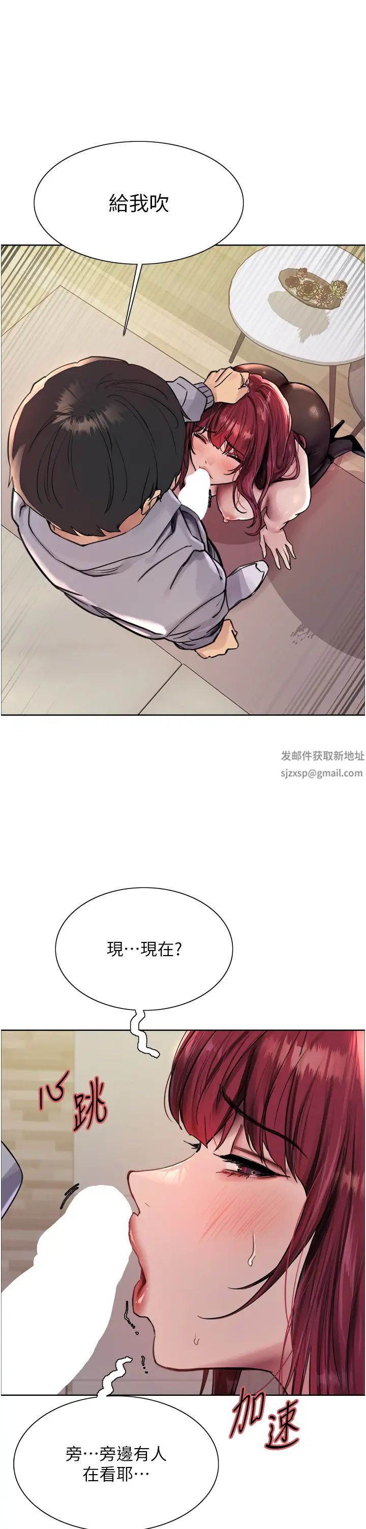 《色輪眼》漫画 第2季第5話-玩具不乖就是要修理