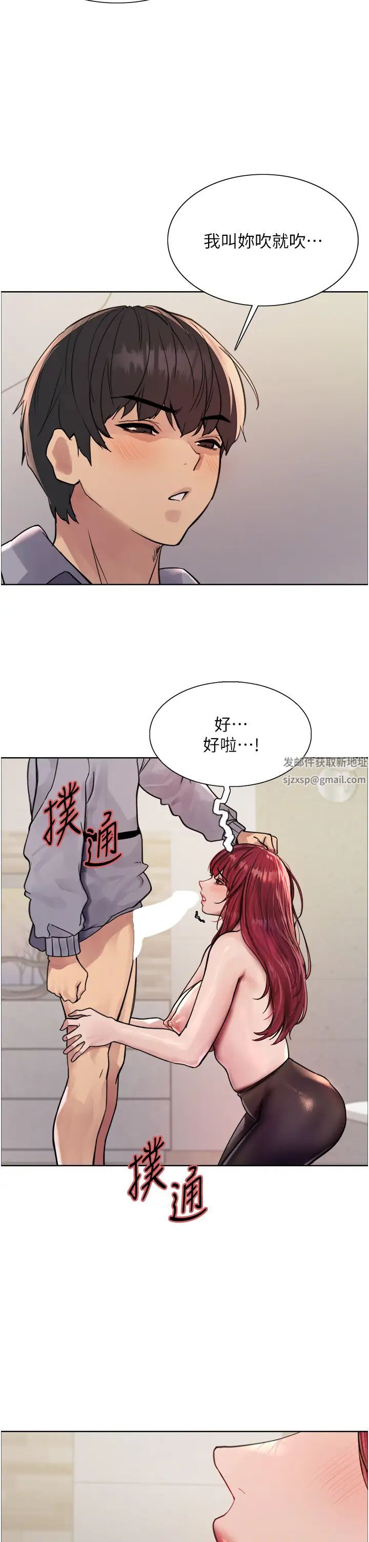 《色輪眼》漫画 第2季第5話-玩具不乖就是要修理