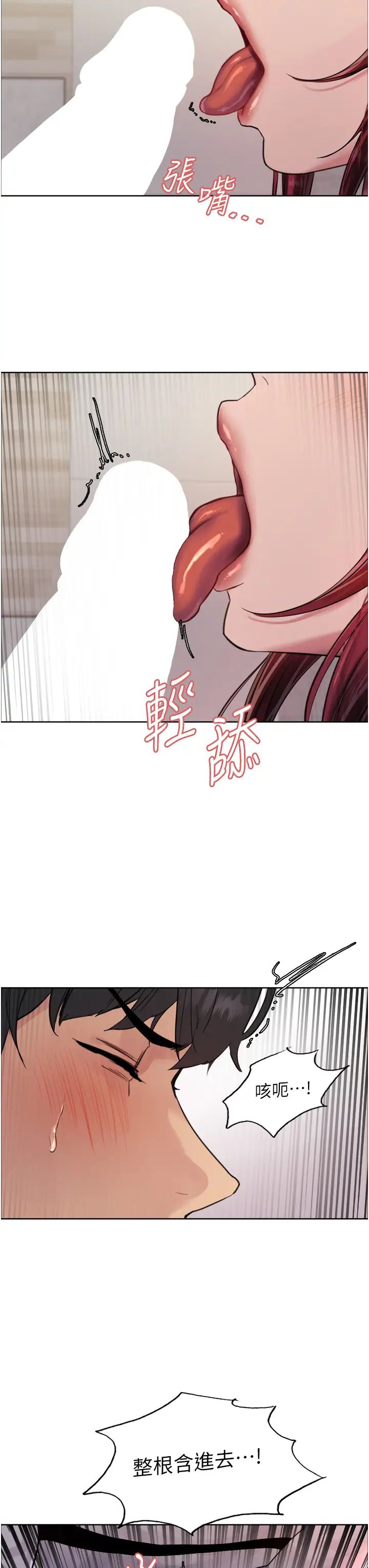 《色輪眼》漫画 第2季第5話-玩具不乖就是要修理