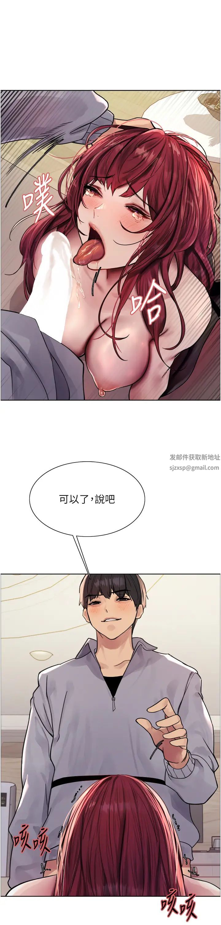 《色輪眼》漫画 第2季第5話-玩具不乖就是要修理