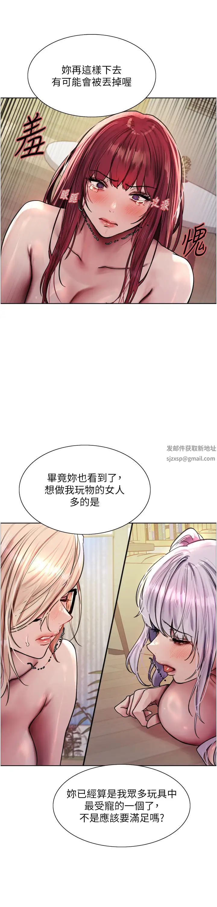 《色輪眼》漫画 第2季第5話-玩具不乖就是要修理