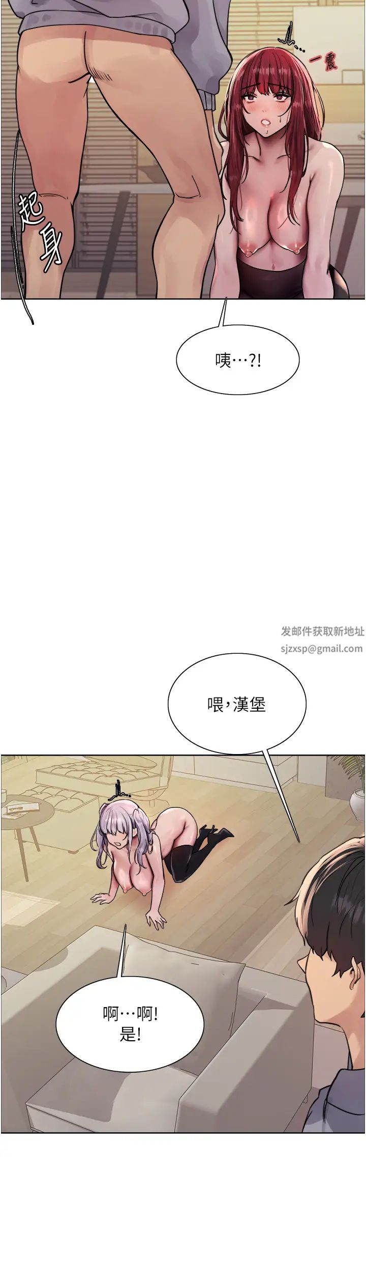 《色輪眼》漫画 第2季第5話-玩具不乖就是要修理
