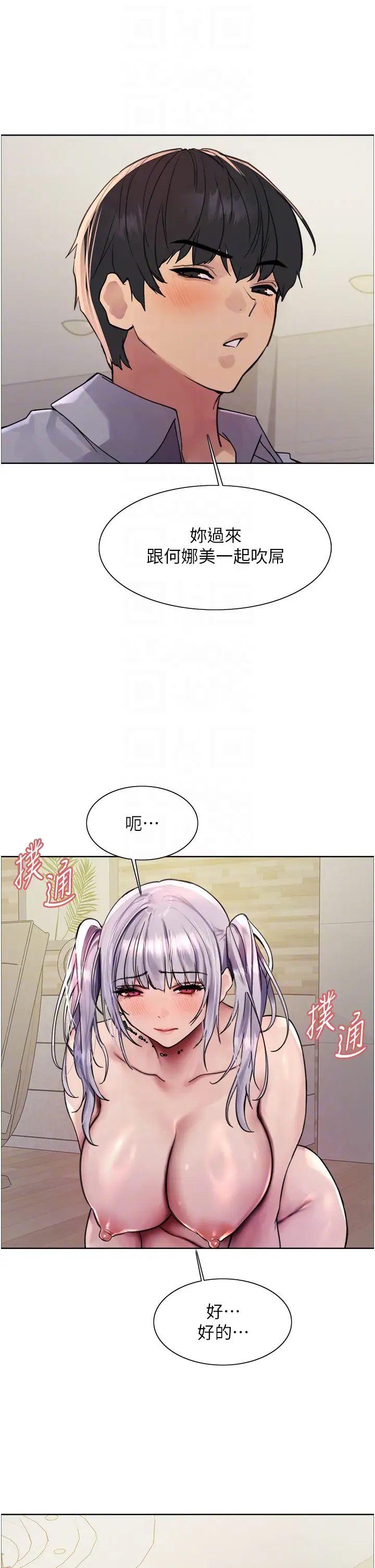 《色輪眼》漫画 第2季第5話-玩具不乖就是要修理