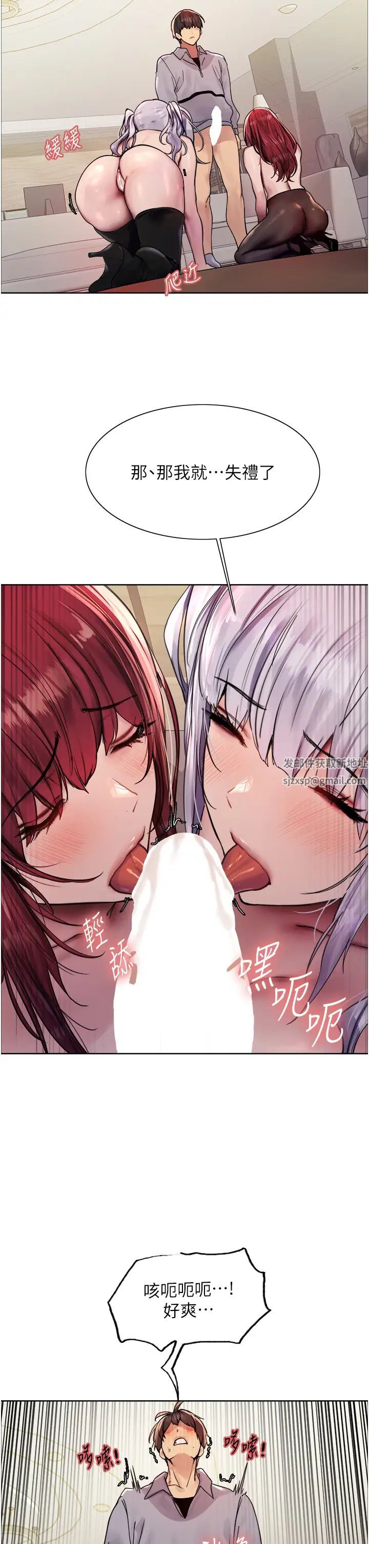 《色輪眼》漫画 第2季第5話-玩具不乖就是要修理