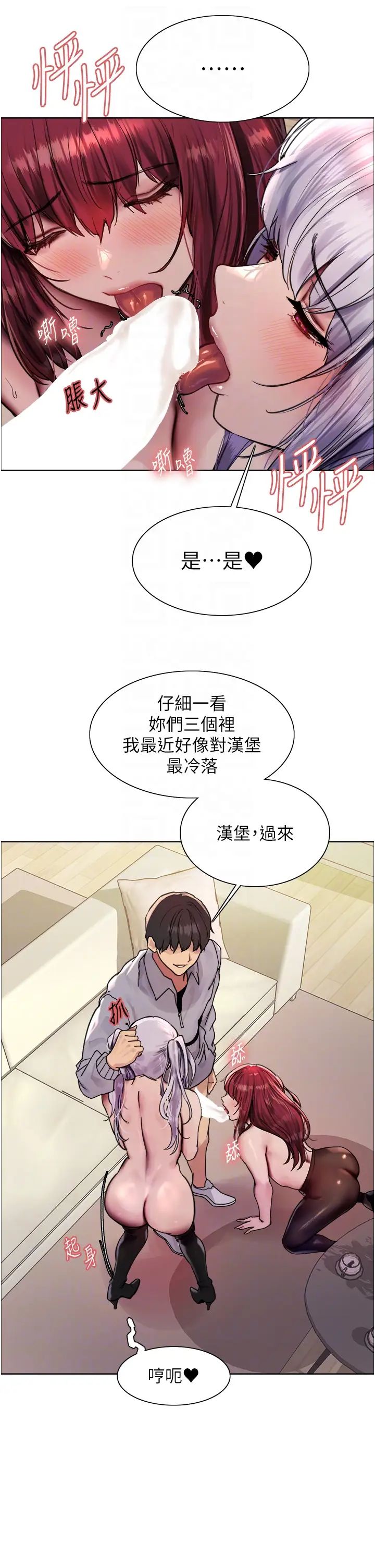 《色輪眼》漫画 第2季第5話-玩具不乖就是要修理