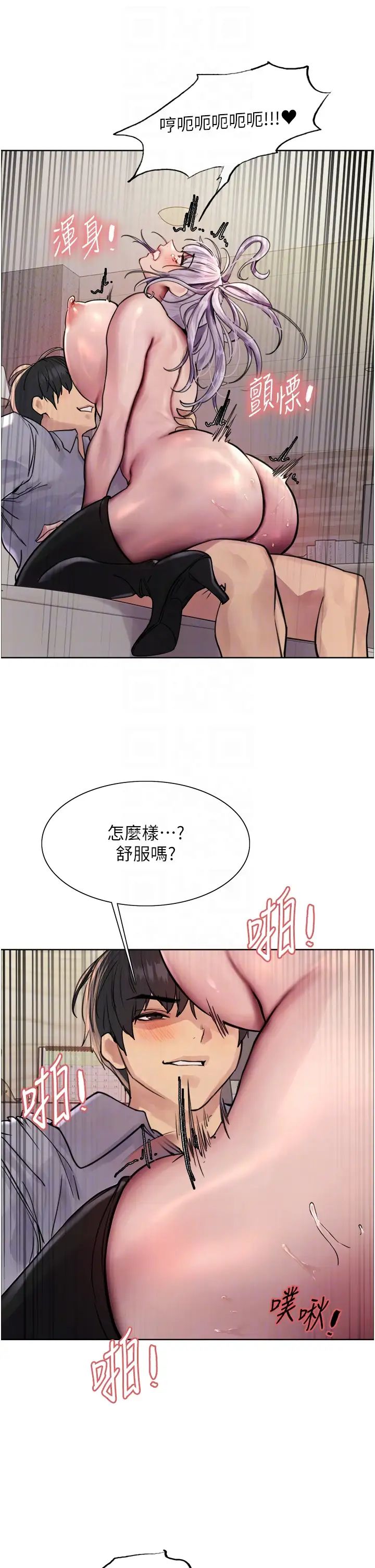 《色輪眼》漫画 第2季第5話-玩具不乖就是要修理
