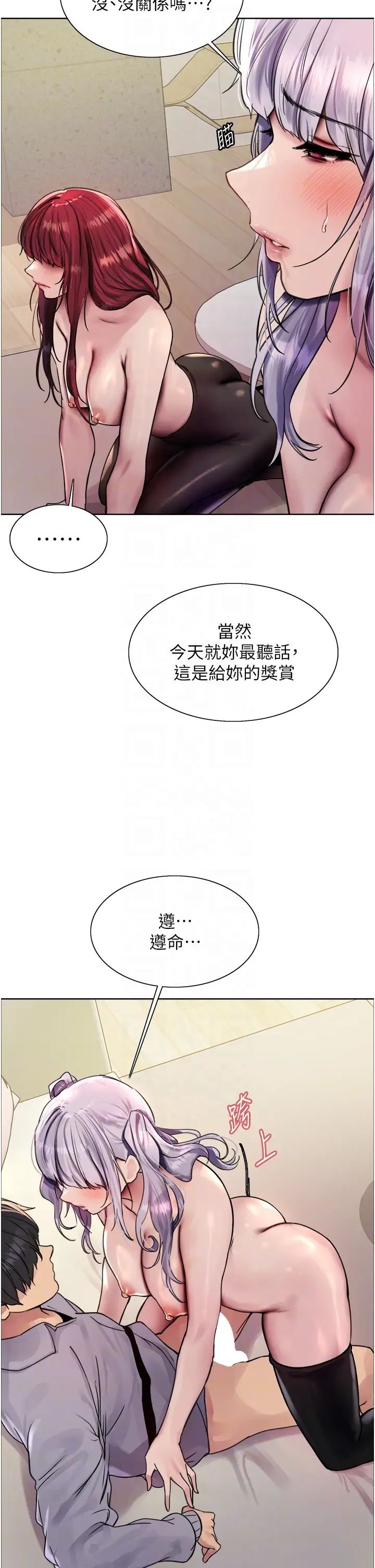 《色輪眼》漫画 第2季第5話-玩具不乖就是要修理