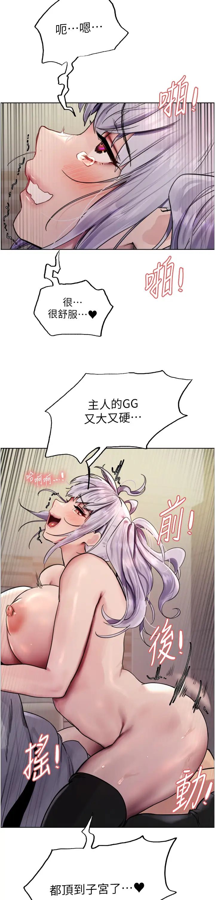 《色輪眼》漫画 第2季第5話-玩具不乖就是要修理