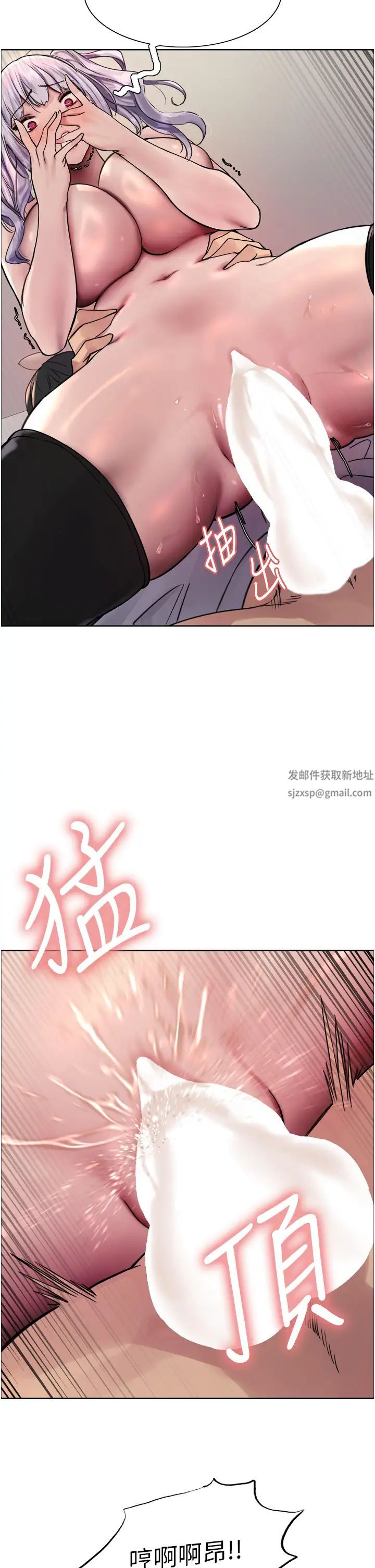 《色輪眼》漫画 第2季第5話-玩具不乖就是要修理