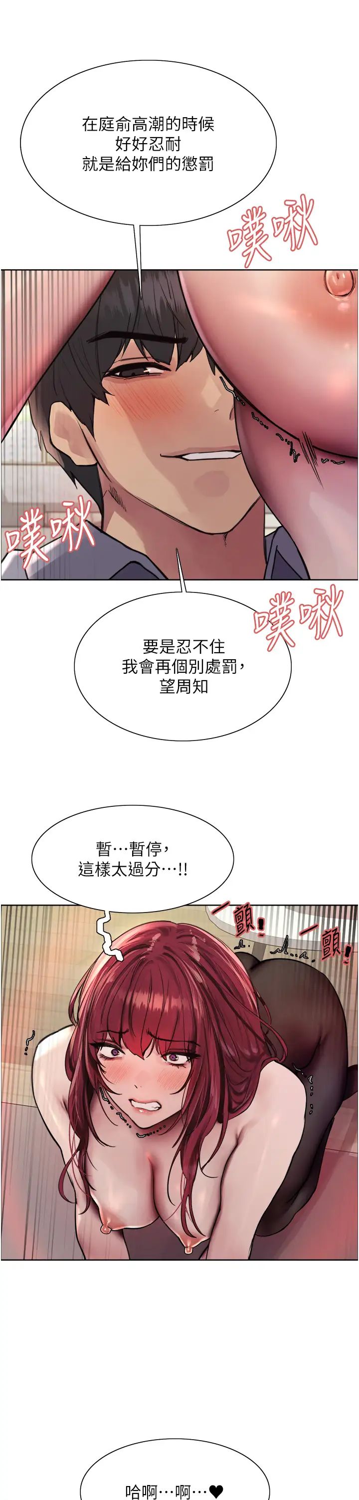 《色輪眼》漫画 第2季第5話-玩具不乖就是要修理