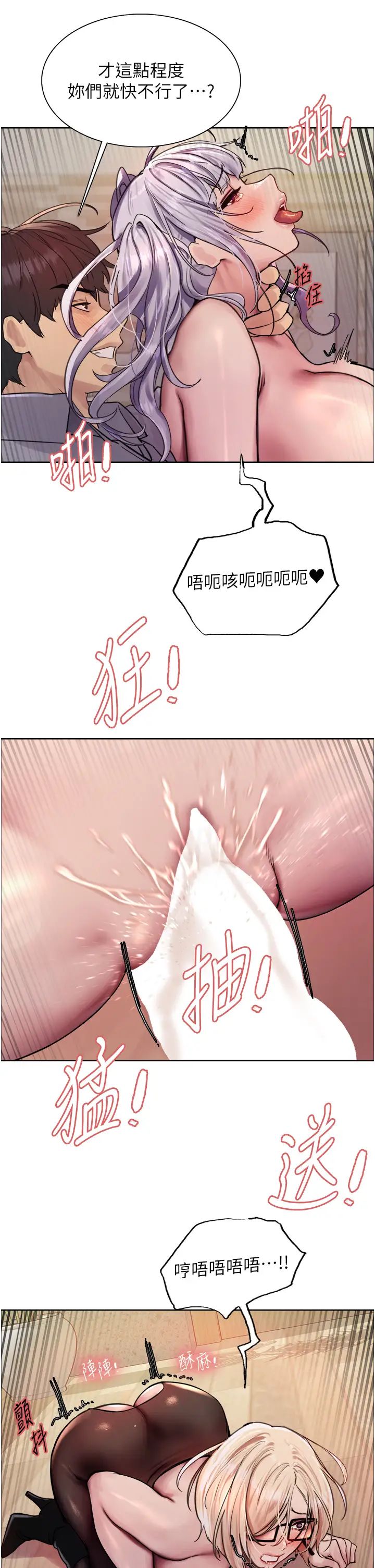 《色輪眼》漫画 第2季第5話-玩具不乖就是要修理