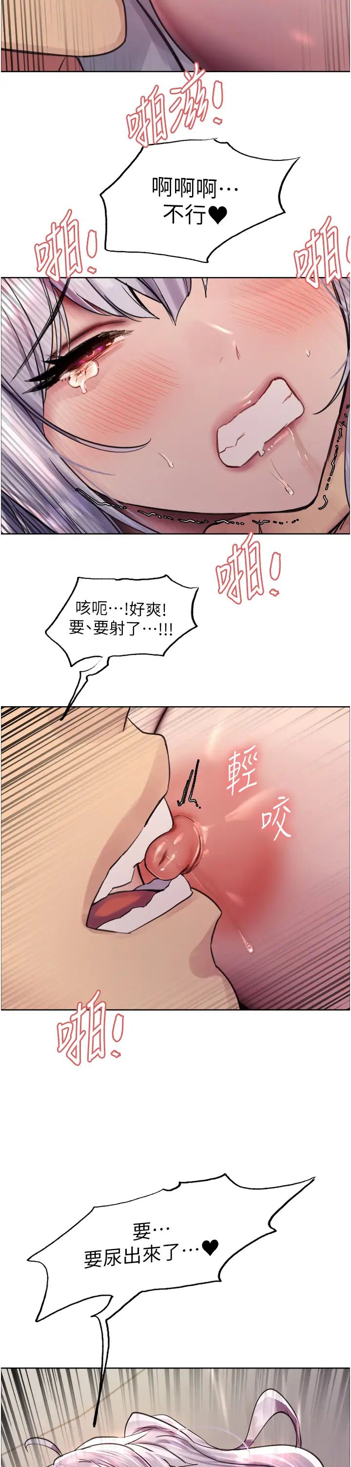 《色輪眼》漫画 第2季第5話-玩具不乖就是要修理