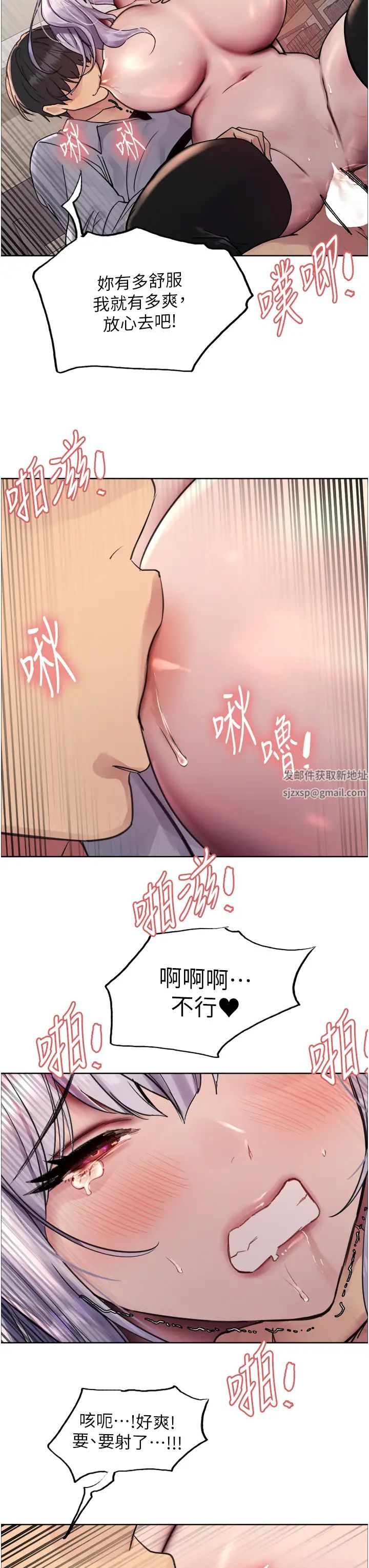《色輪眼》漫画 第2季第6話-狗眼看人低的臭婊子