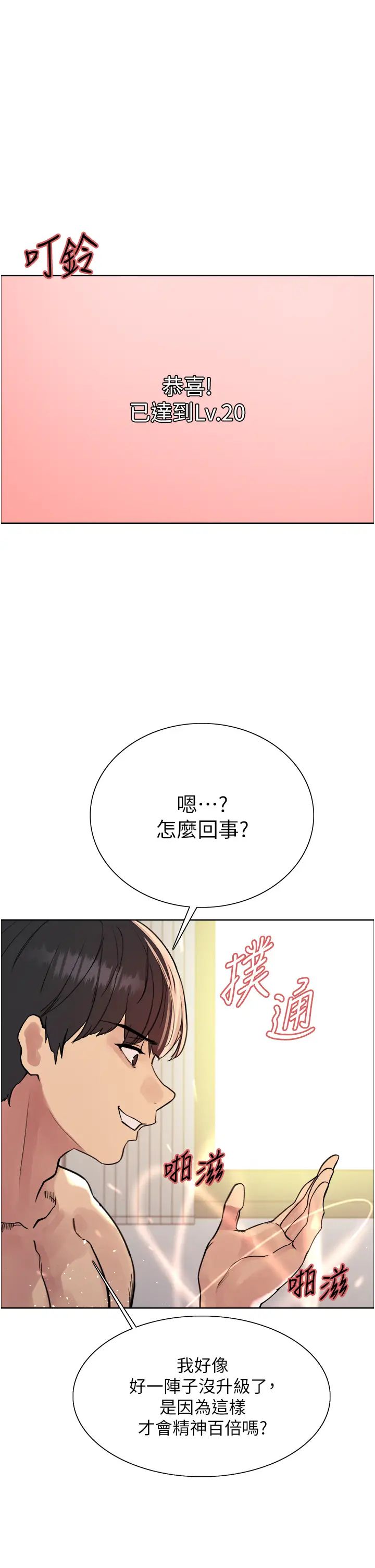 《色輪眼》漫画 第2季第6話-狗眼看人低的臭婊子